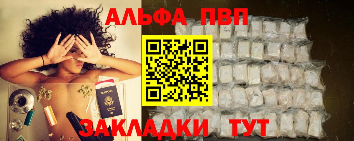 Alfa_PVP крисы CK Зеленодольск