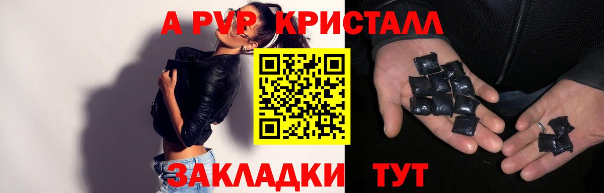 Alpha PVP VHQ  Вход с VPN  Alpha-PVP крисы CK  Зеленодольск  APVP VHQ 