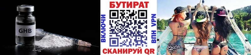 нарко площадка состав  Зеленодольск  Бутират BDO 