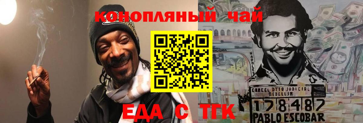 Зеленодольск  Cannafood марихуана  Вход с VPN 