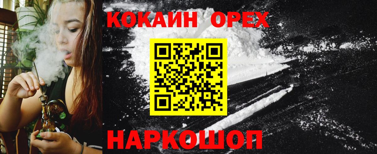 Кокаин 98%  Cocaine  Кокаин VHQ  Зеленодольск  что такое наркотик  Вход с VPN 