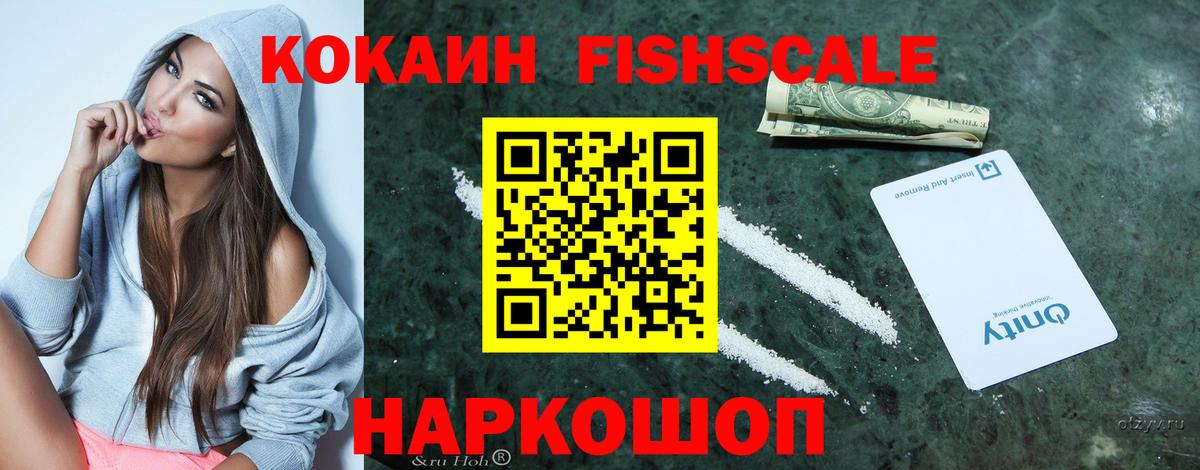 Кокаин 97% Зеленодольск