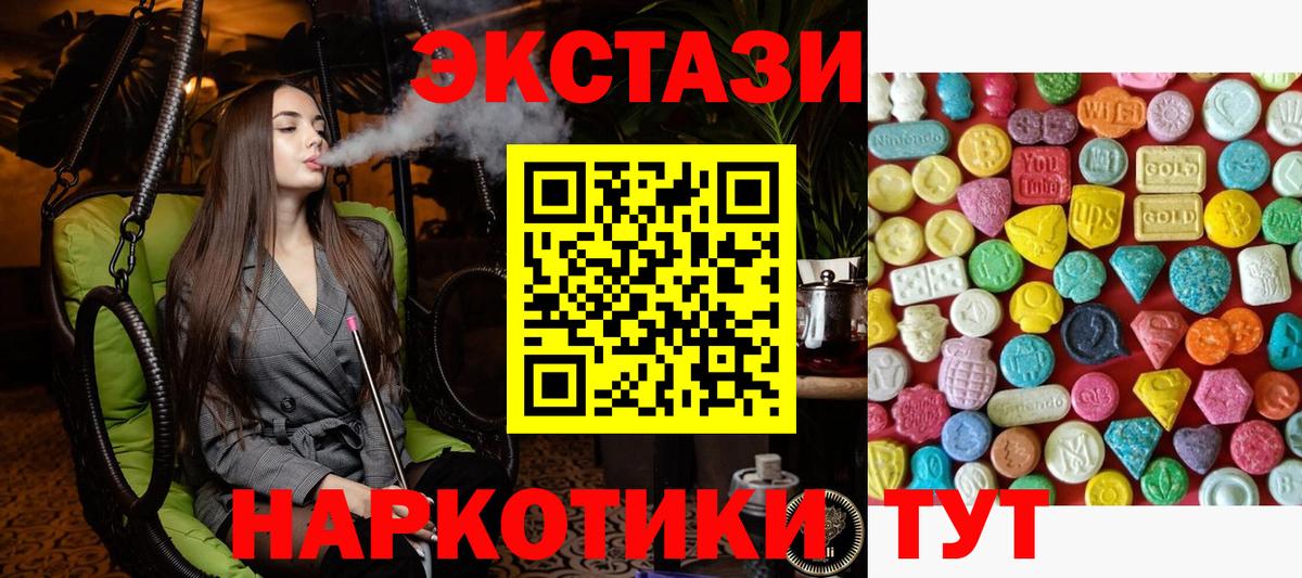 ЭКСТАЗИ  Экстази 250 мг  Вход с VPN  Зеленодольск  Экстази VHQ 
