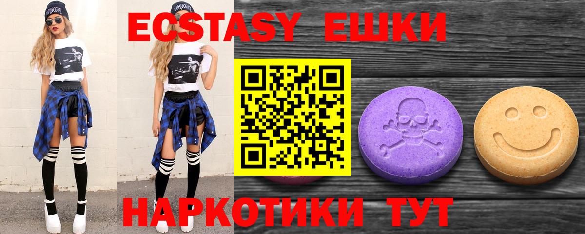 Экстази XTC Зеленодольск