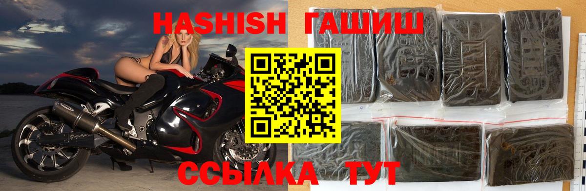 купить наркотики цена  Вход с VPN  Гашиш hashish  Гашиш  Зеленодольск  ГАШИШ гарик 