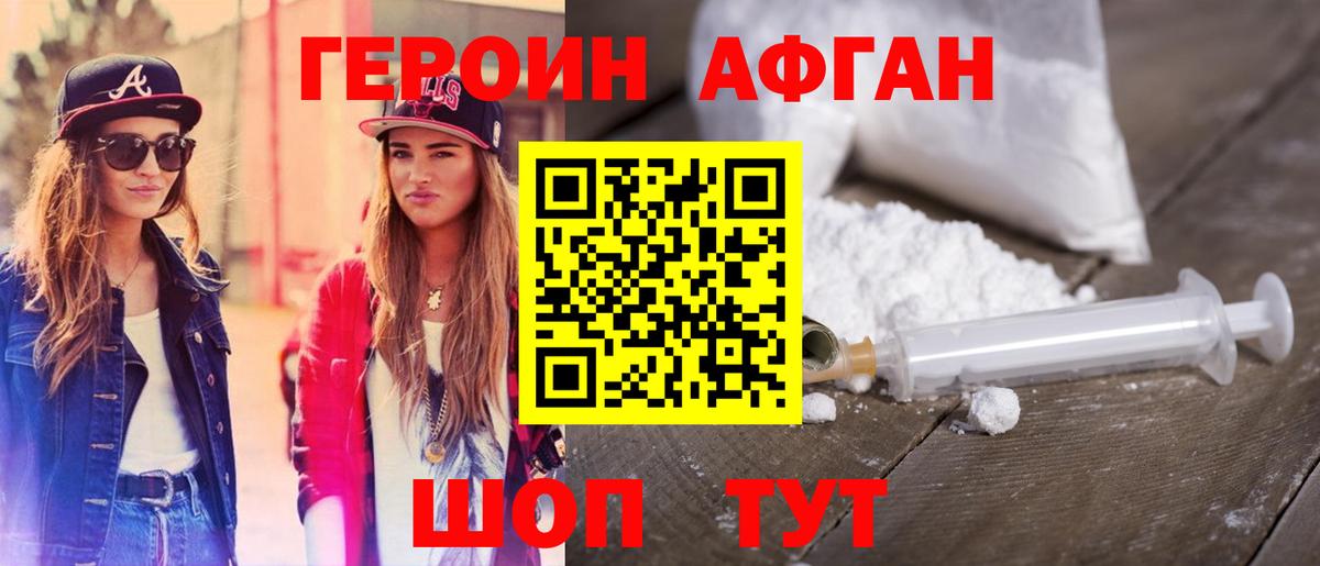 Зеленодольск  Героин Heroin  Вход с VPN 