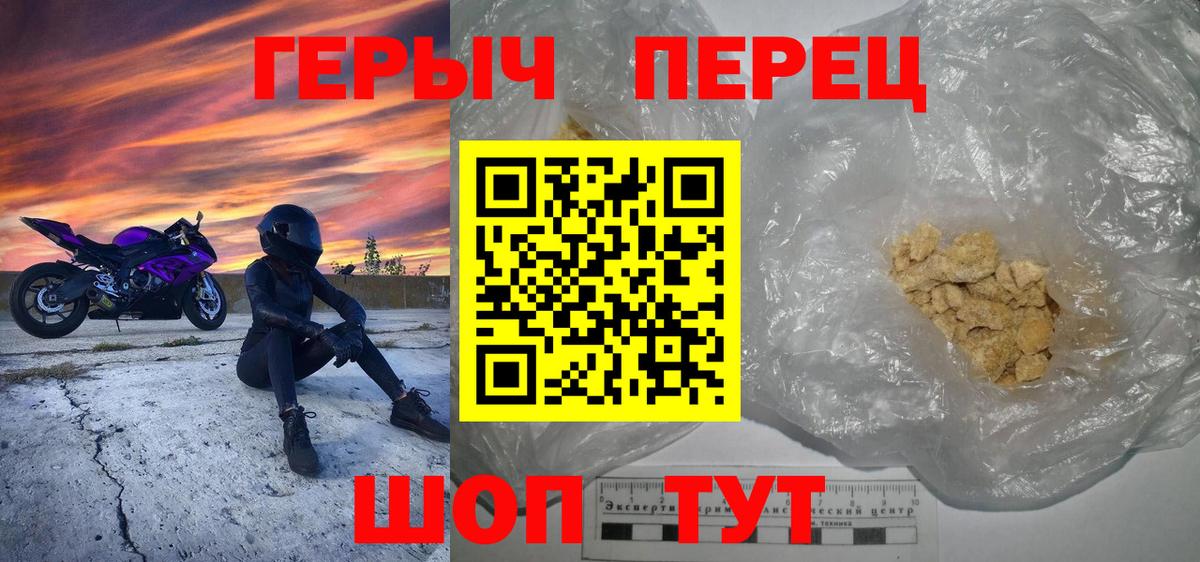 ГЕРОИН Heroin Зеленодольск