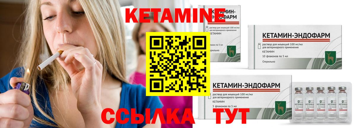 КЕТАМИН VHQ  Вход с VPN  Зеленодольск 