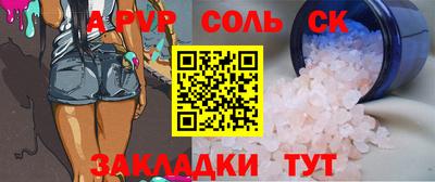 прущие крисы Ливны
