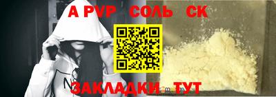 прущие крисы Ливны