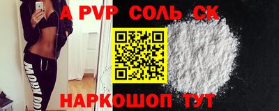 прущие крисы Ливны