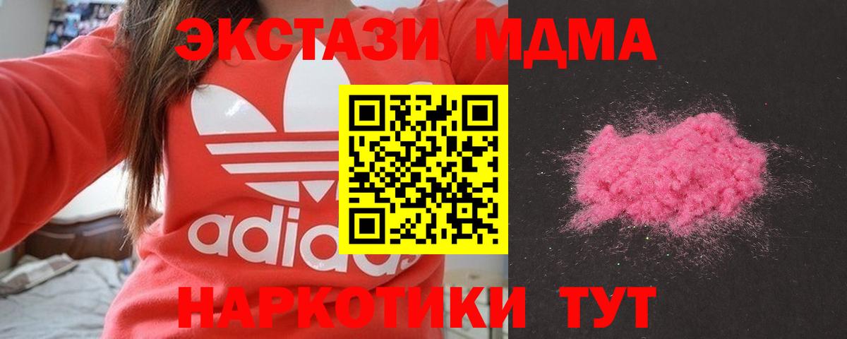 MDMA Molly Зеленодольск