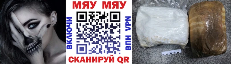 где продают   Зеленодольск  Меф мяу мяу 