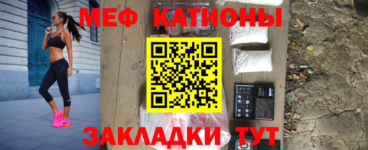 Мефедрон  Мефедрон мука  МЯУ-МЯУ  Зеленодольск  Вход с VPN 