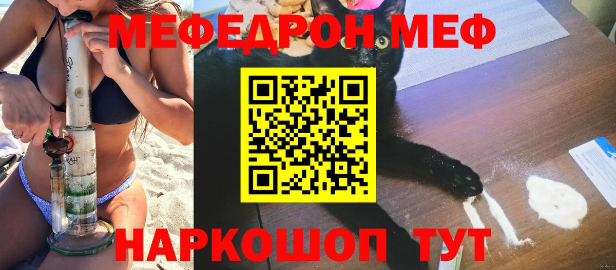 МЕФ Зеленодольск