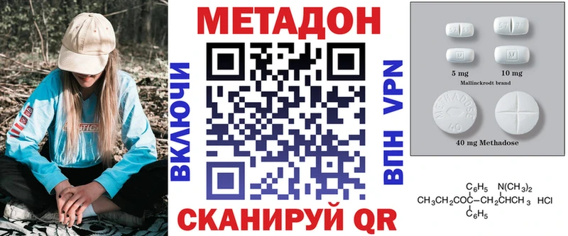 МЕТАДОН VHQ  купить наркотик  Зеленодольск 