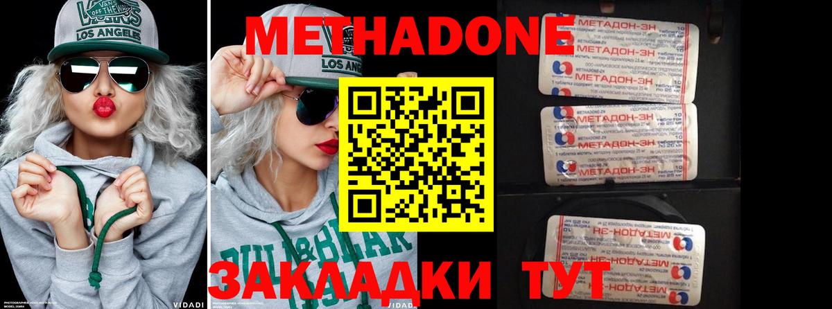 Метадон белоснежный  Вход с VPN  Зеленодольск  МЕТАДОН мёд 