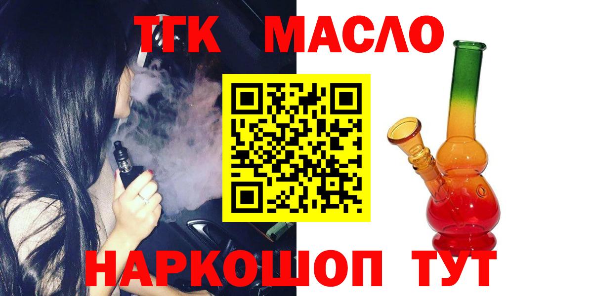 ТГК Wax  Вход с VPN  Зеленодольск 