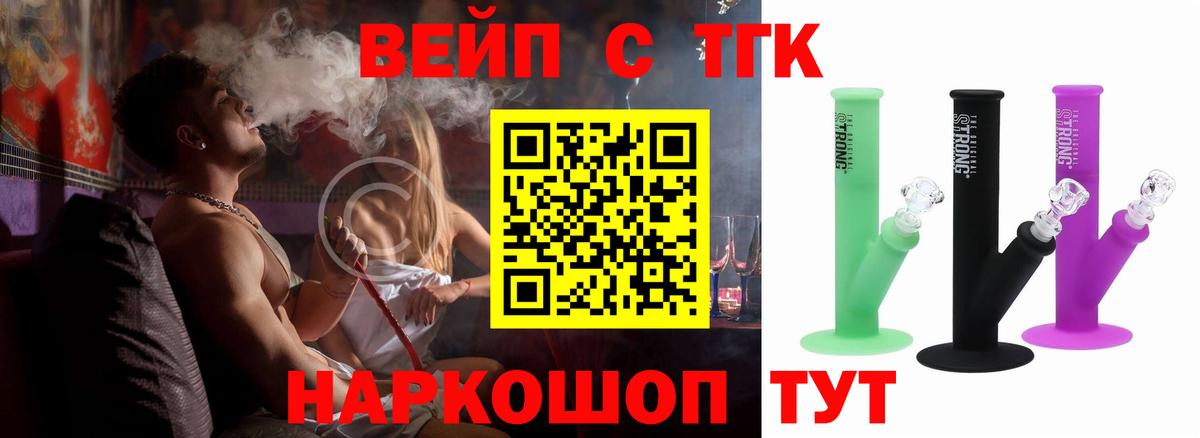 ТГК гашишное масло Зеленодольск