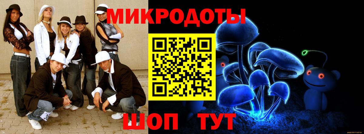 Галлюциногенные грибы Magic Shrooms  Вход с VPN  Зеленодольск 